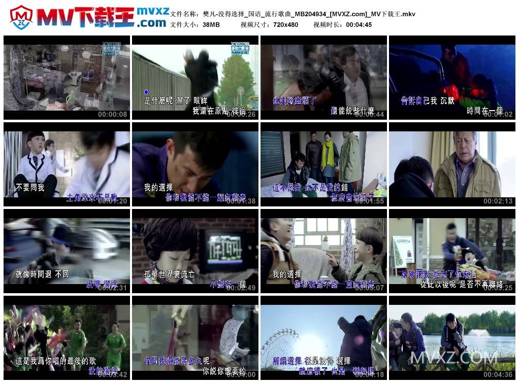 樊凡-没得选择_国语_流行歌曲_MB204934